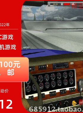 PC游戏模拟汽车驾驶经营18轮大卡车Haulin英语版