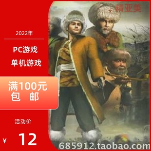 PC游戏角色扮演类林海雪原正式简体中文版