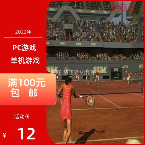 PC游戏模拟体育VR网球2009完整英语版