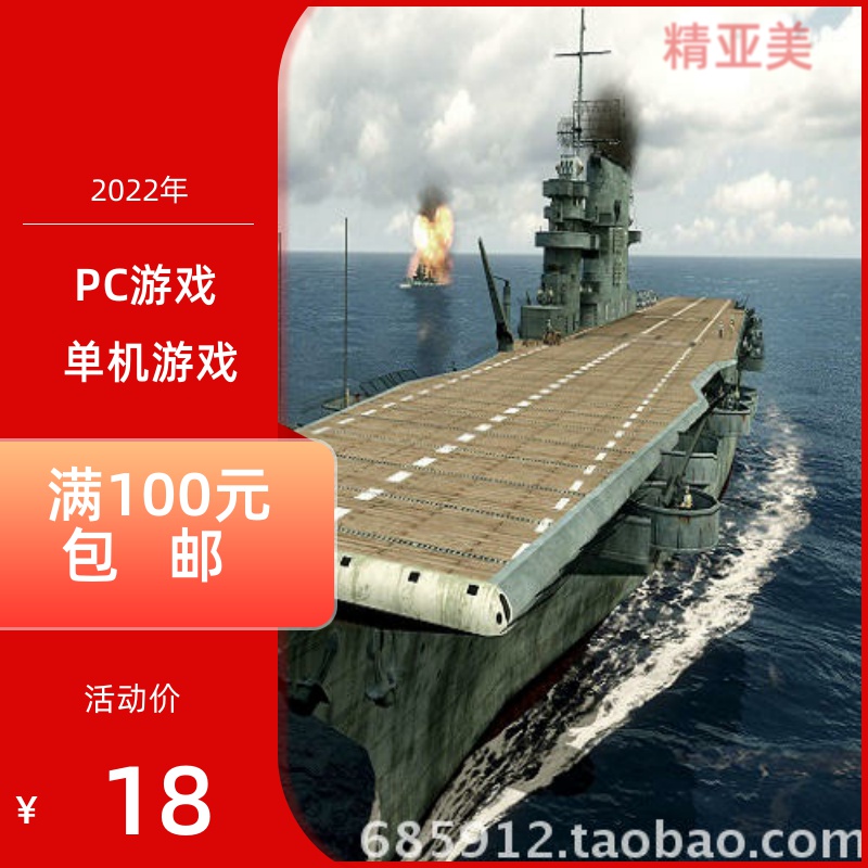 PC游戏即时战略类中途岛之战太平洋完整英语版
