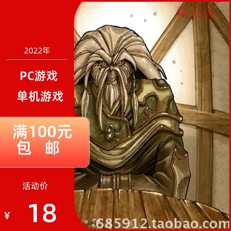 PC游戏角色扮演巫8Wizardry 8完整英语版