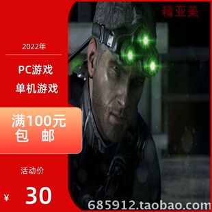 PC游戏冒险射击细胞分裂6黑名单简体中文版一键安装