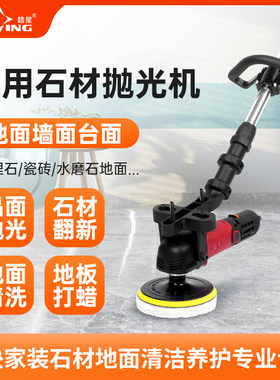 赣星抛光机打蜡墙地两用
