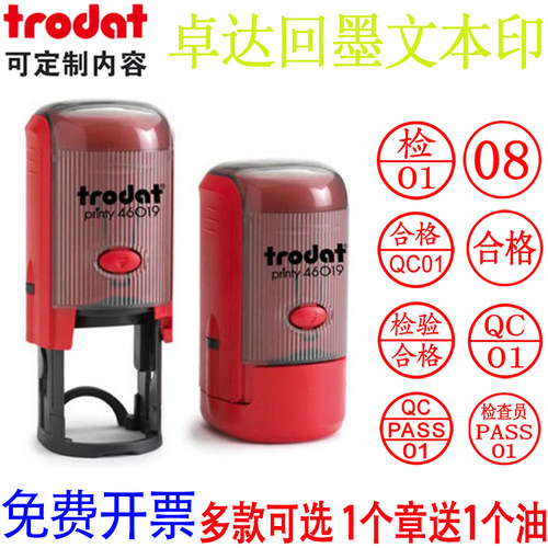 回墨印章翻斗印章检验章合格章质检章QC IQC PASS章数字姓名刻章