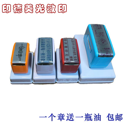 印德美光敏印章RH长方形地址电话二维码姓名签名章图像印章等定制