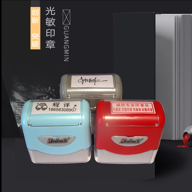 deskmate签名章名字电话章检验章