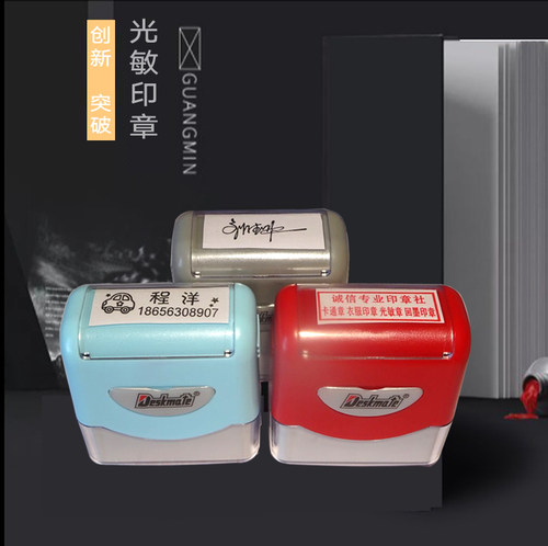 deskmate签名章名字电话章检验章