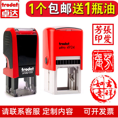 姓名私章自带印台卓达回墨印刻章