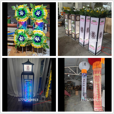 灯光路引支架灯笼地毯电子花篮