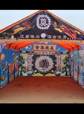 农村红白喜事帐篷彩绘钢架灵棚白事灵堂灵屋全套殡葬用品布置定制