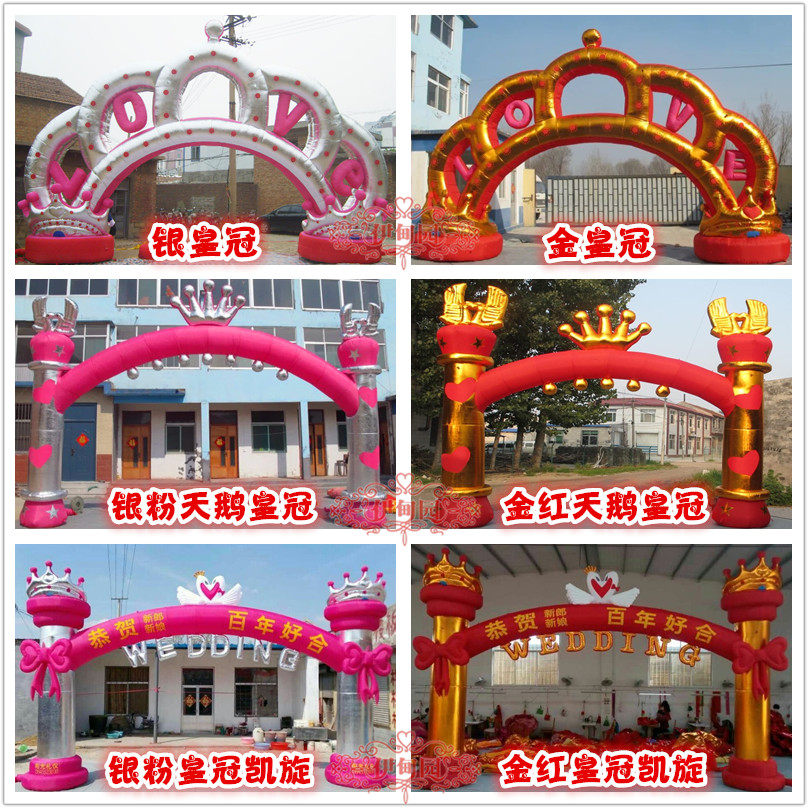 婚庆彩虹门新款充气拱门龙凤门结婚气模拱门6/8米金银皇冠凯旋门