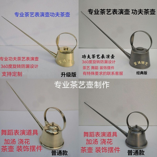 长嘴铜壶四川茶艺壶功夫茶壶舞蹈表演壶长嘴壶茶具壶盖长流壶复古 - 封面