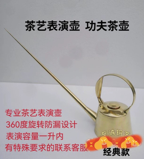 长嘴铜壶四川茶艺壶功夫茶壶舞蹈表演壶长嘴壶复古茶具壶盖长流壶