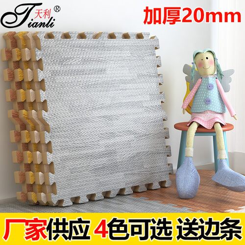 加厚拼图泡沫木纹地垫家用铺地板