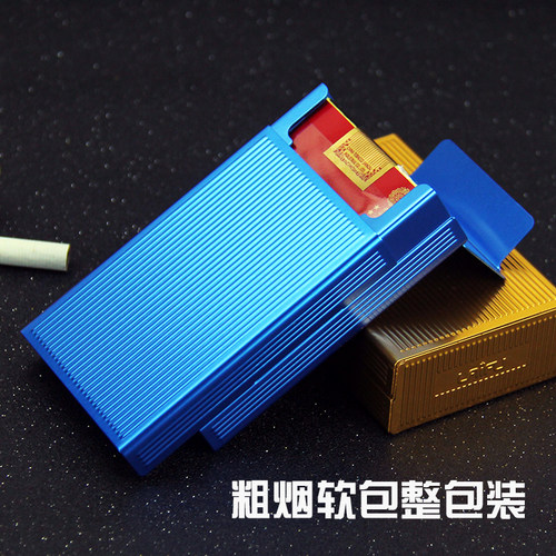 来福铝合金自动弹盖粗烟盒20支装