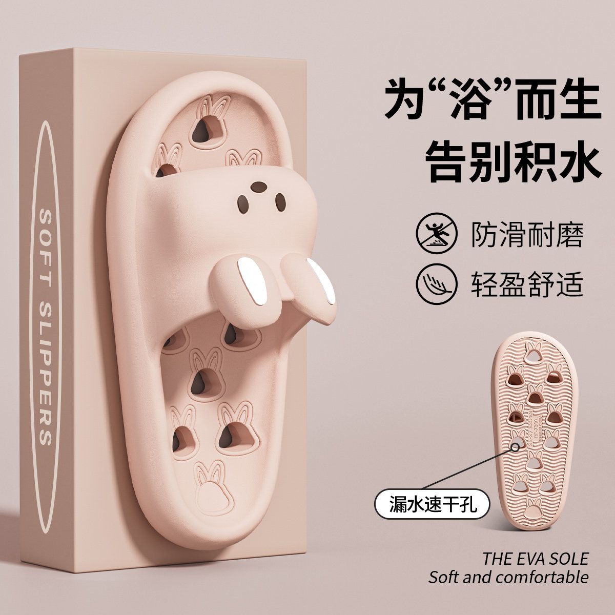 浴室拖鞋女款夏季2026新款室内居家洗澡漏水防滑小兔子情侣拖鞋男
