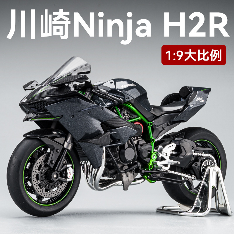 1:9大号川崎H2R摩托车模型仿真合金机车车模男孩收藏手办