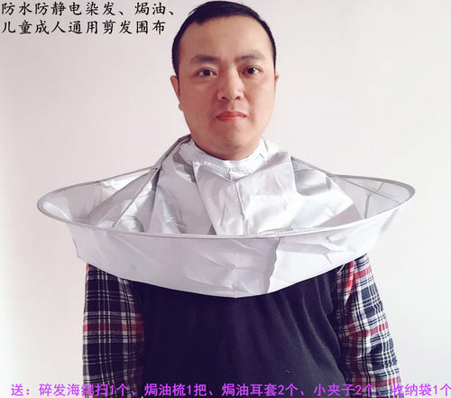 防水防静电不沾理发围布剪发斗篷