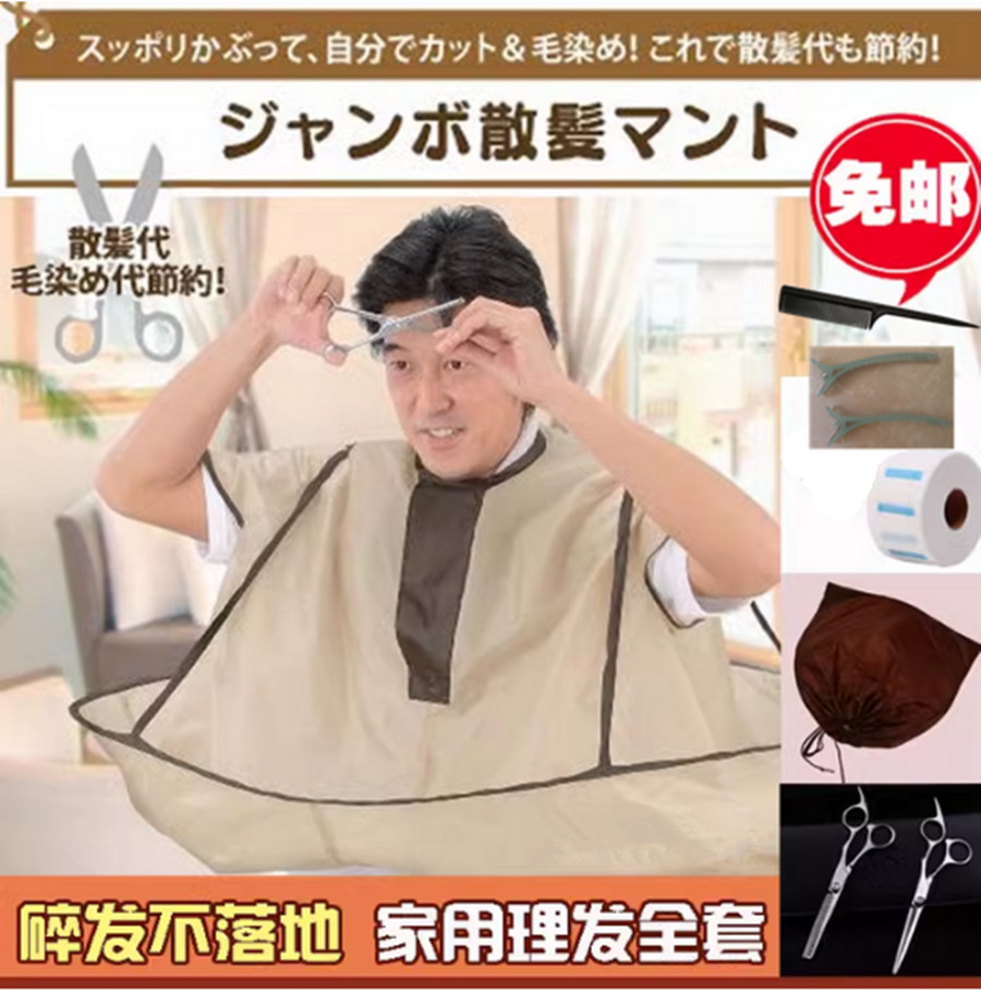 带袖子理发斗篷自剪发理发围布