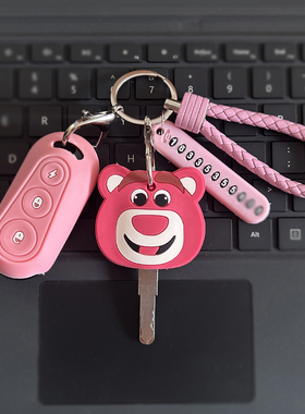 适用24款台铃玉兔EB电动车钥匙套菲彤小芬达GC6依恋X3遥控保护包