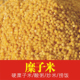 陕西糜子米硬黄米稷米酸捞饭炒米酸粥料陕北原生态牛羊粪自留种