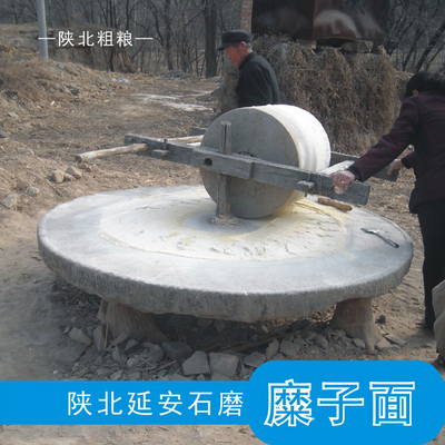 陕西省延安市硬糜子面黄馍馍摊黄稷米面茶烙糕石磨黄米羊粪农家肥