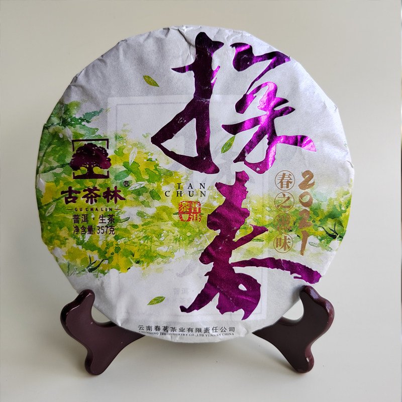 2021年紫探春普洱茶春茗茶业茶香竹箐古树茶普洱生茶云南生普青饼