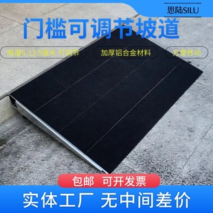 可调门槛坡道铝合金斜坡板门口坡度垫入户过门槛条台阶垫斜坡垫板