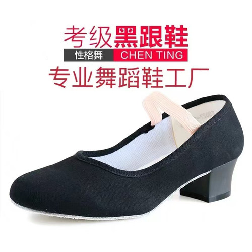 儿童女考级性格舞鞋新疆藏族