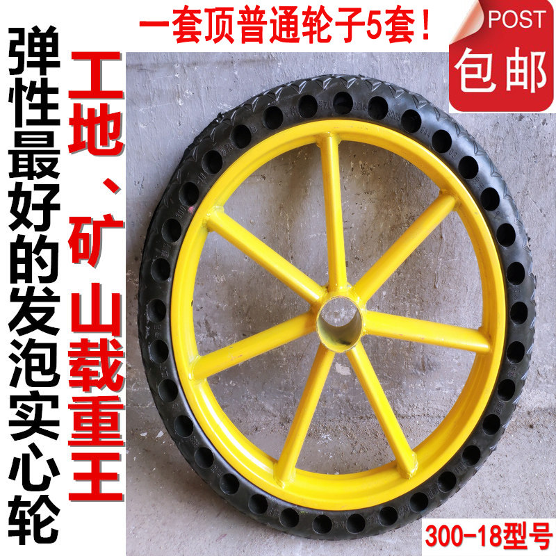 斗车轮板车轮工地建筑专用轮胎工矿轮子重型载重实心轮免打气33孔