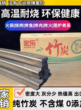 烧烤无烟环保炭专用炭竹炭