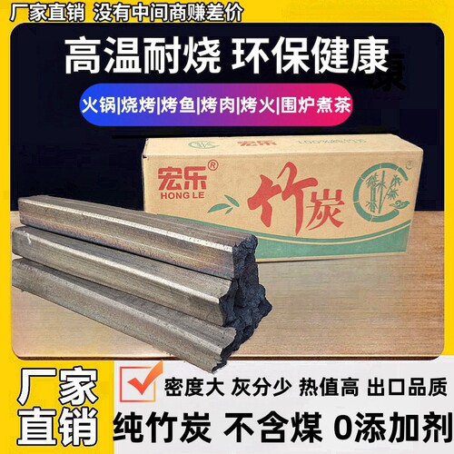 烧烤无烟环保炭专用炭竹炭
