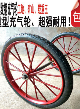 螺纹钢斗车轮钢筋轮板