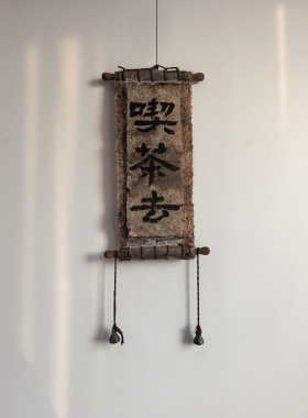 侘寂风做旧手写书法小装饰挂画