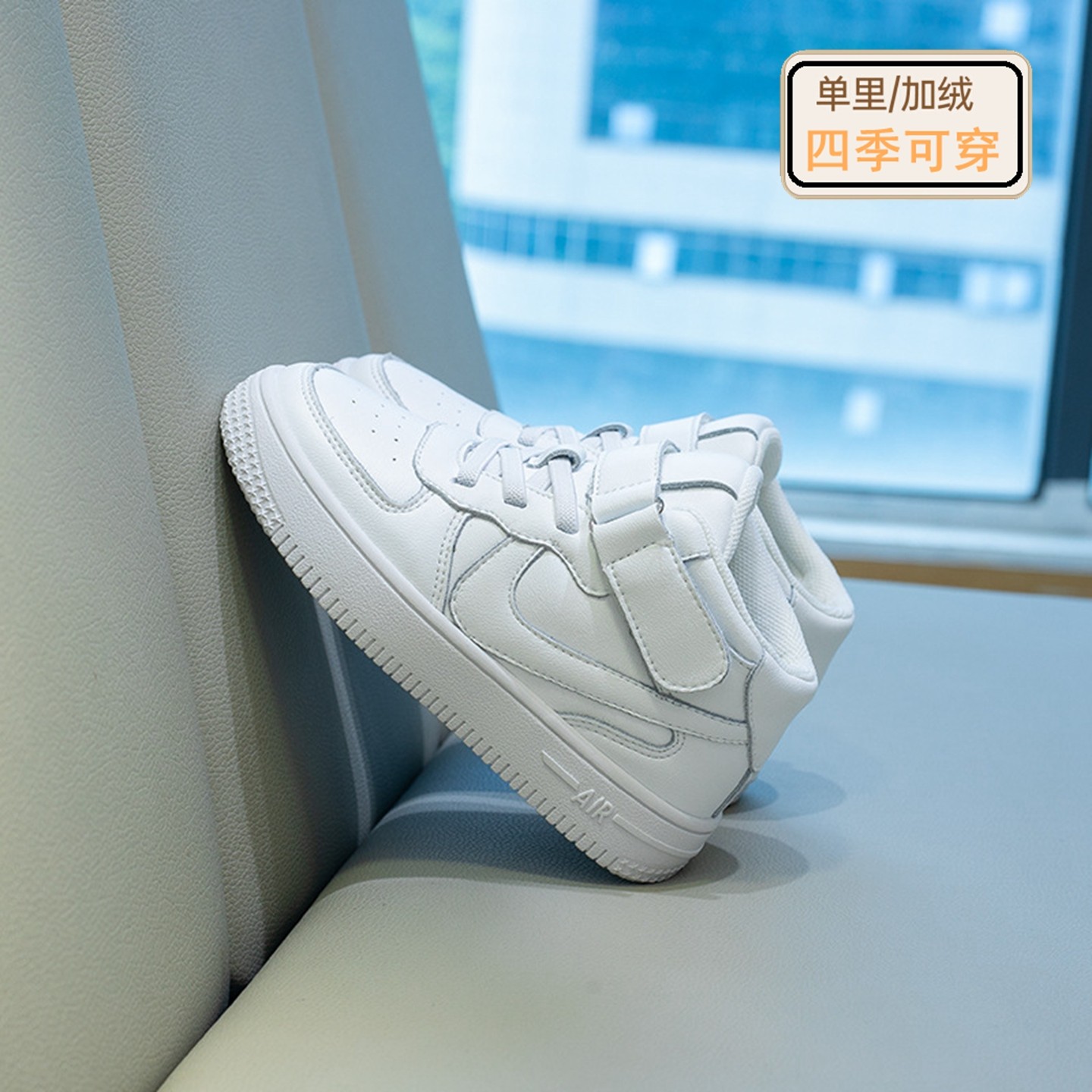 男童运动鞋真皮儿童小白鞋2025秋冬季高帮休闲女童板鞋软底学生鞋,童鞋/婴儿鞋/亲子鞋,运动鞋,淘宝优惠券,粉丝福利购,淘宝优惠卷