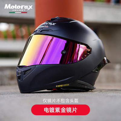 MOTORAX摩雷士头盔镜片R50S全盔S30半盔R90GP原装镜片风镜配件