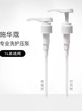 施华蔻专属修护水漾发廊