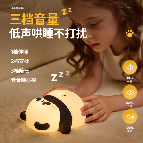呼噜熊猫小夜灯儿童硅胶卧室睡眠婴儿喂奶小夜灯卧室睡眠灯拍拍灯