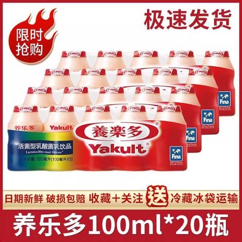 养乐多活性乳酸菌饮品100ml瓶装