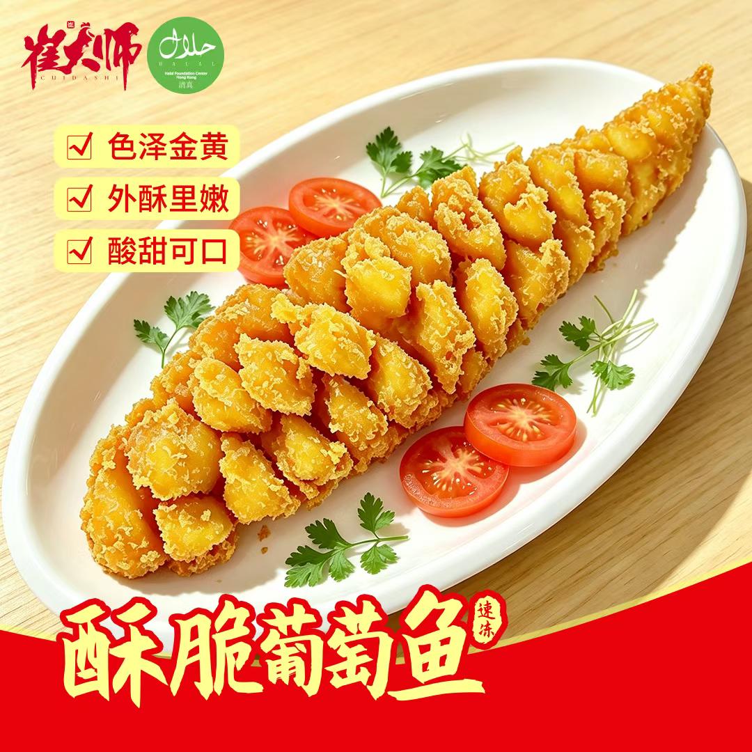 大师即食无刺葡萄鱼整条酸甜