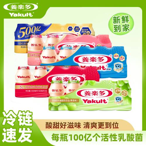 养乐多活菌型乳酸菌乳饮品100ml