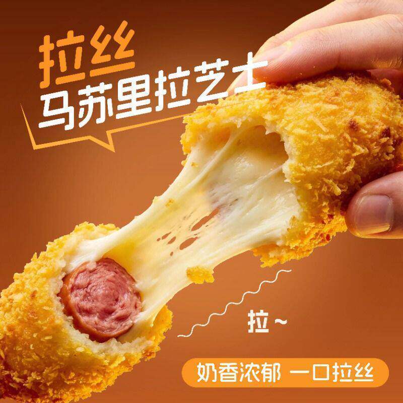 7号谷食芝士拉丝热狗棒商用