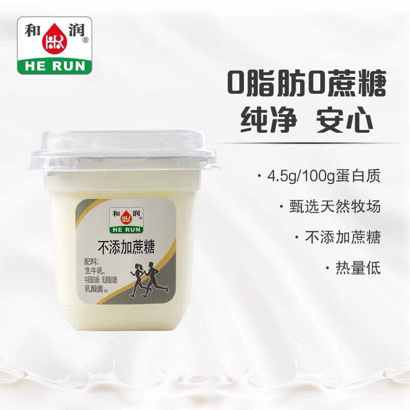 和润0脂肪0蔗糖酸奶低温酸奶酸牛奶风味发酵乳200g*12杯新鲜营养