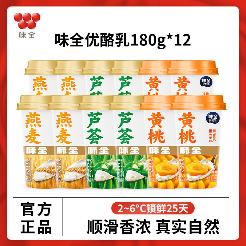 味全优酪乳180g*12杯燕麦黄桃口味果肉酸奶发酵乳学生营养早餐奶