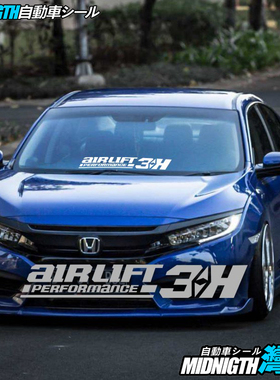 车贴适用于AIRLIFT个性气动姿态改装前后风挡反光贴纸车窗贴