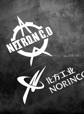 适用Norinco 中国北方工业公司 军事军标 车身贴 汽车贴纸 反光贴