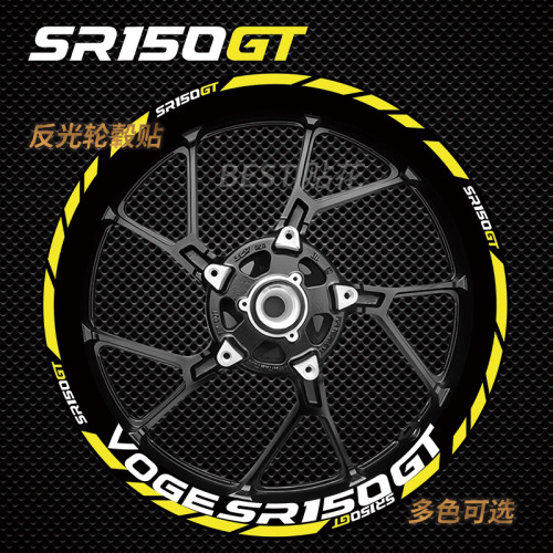 适用无极SR150GT SR150S反光轮毂贴纸改装车轮贴花装饰贴防水配件