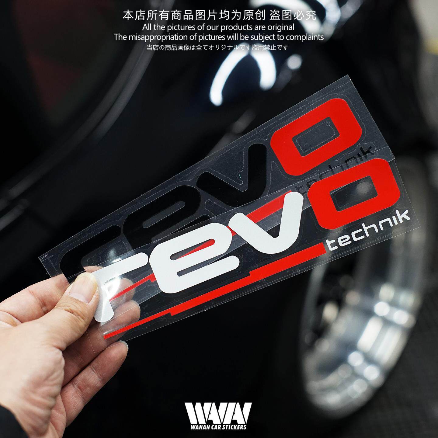 车贴适用于REVO大众汽车改装反光贴纸前后风挡装饰贴防水防晒