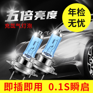 08-款雪铁龙爱丽舍氙气大灯远光近光灯改装聚光专用前照灯泡白光