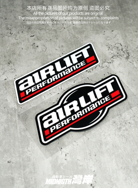 车贴适用于airlift气动避震反光贴纸防水防晒三角窗气罐装饰